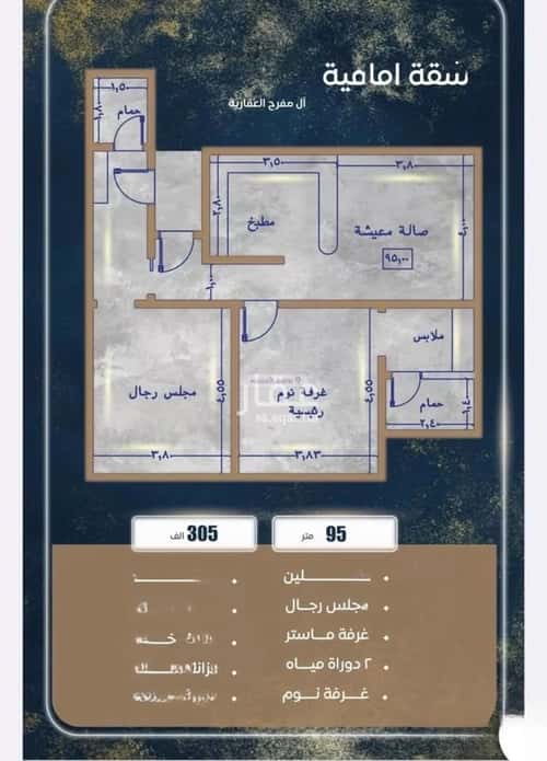 شقة 2 غرف في الفردوس 12