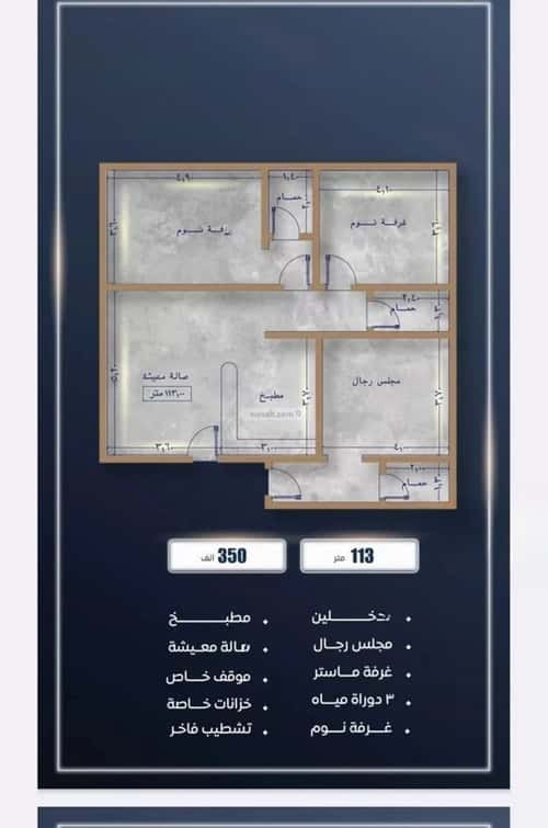 شقة 2 غرف في الفردوس 15