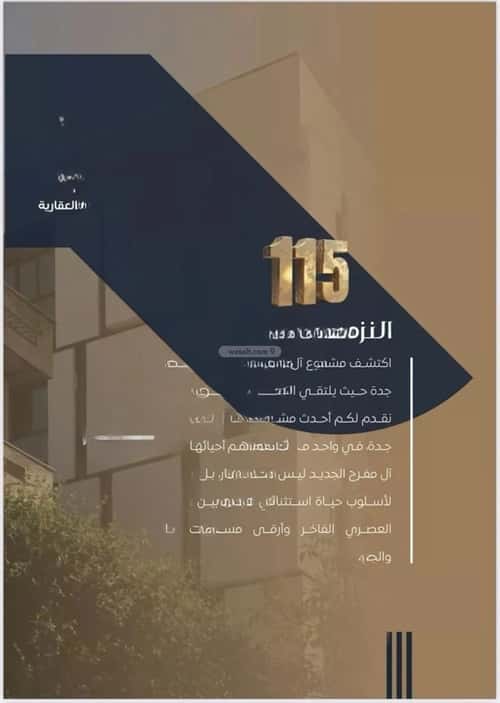 شقة 3 غرف في البوادي، جدة 9