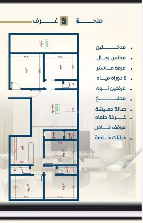 4 bedroom apartment in Al Nuzhah 7
