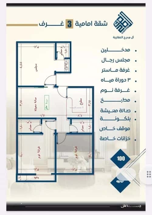 4 bedroom apartment in Al Nuzhah 3
