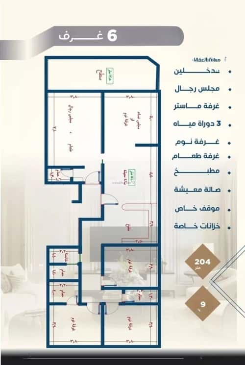 4 bedroom apartment in Al Nuzhah 4