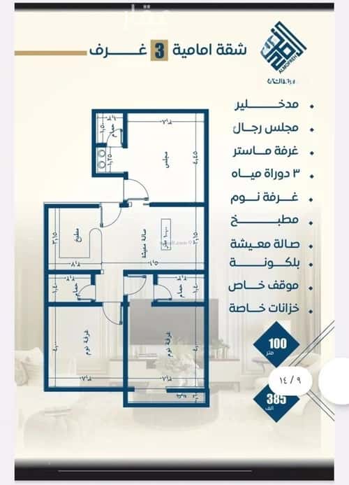 شقة 3 غرف في النزهة 11