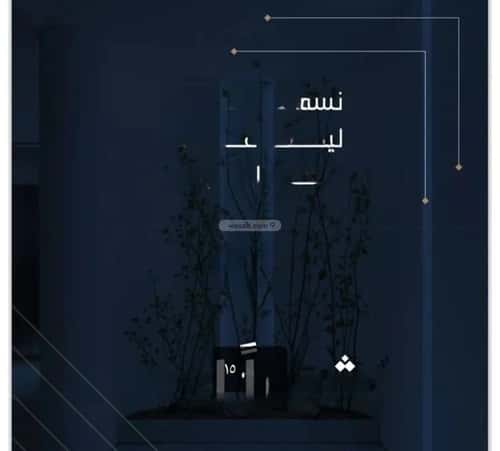 5 bedroom apartment in Al Nuzhah 1