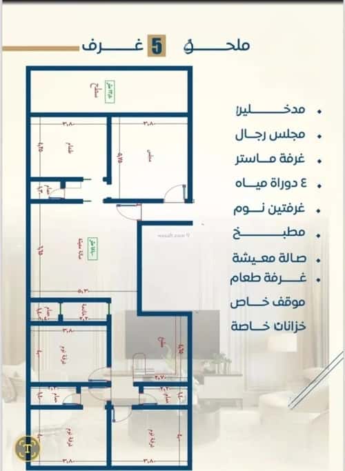 5 bedroom apartment in Al Nuzhah 3