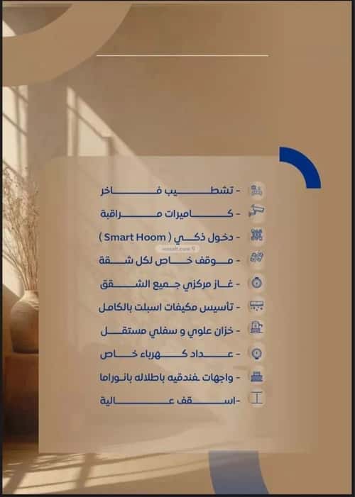 4 bedroom apartment in As Sawari 3