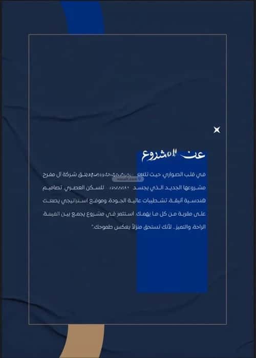 4 bedroom apartment in Al Fardus 6