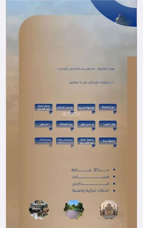 شقة 3 غرف في الصواري 2