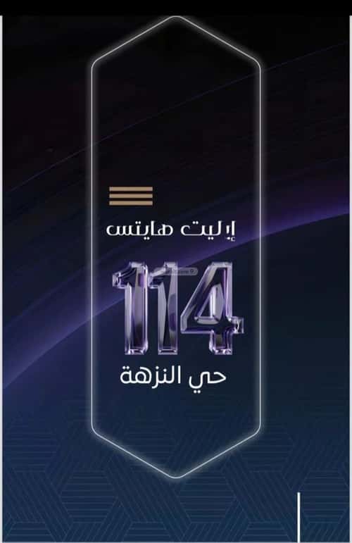 5 bedroom apartment in Al Nuzhah 5