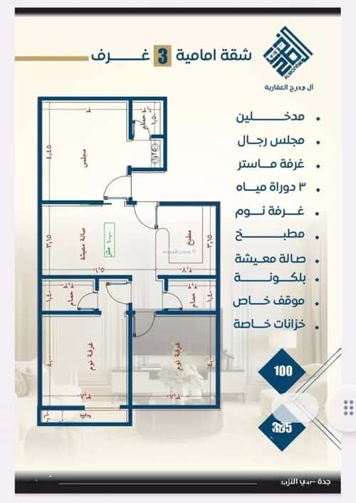 شقة 2 غرف في النزهة 3