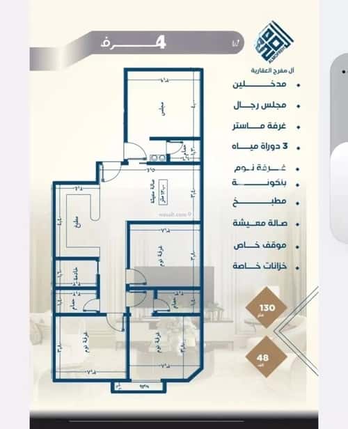 شقة 2 غرف في النزهة 4