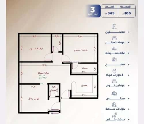 3 bedroom apartment in Al Nuzhah 3