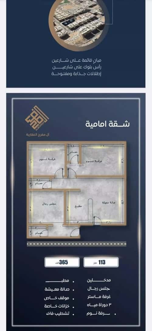 2 bedroom apartment in As Sawari 2