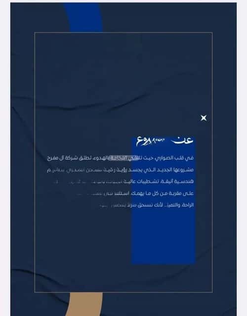 شقة 2 غرف في الصواري 7