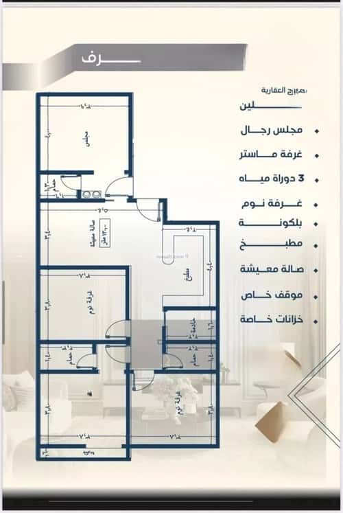 5 bedroom apartment in Al Nuzhah 9