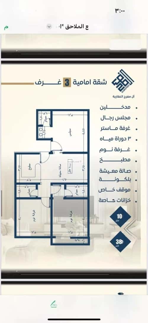 5 bedroom apartment in Al Nuzhah 10