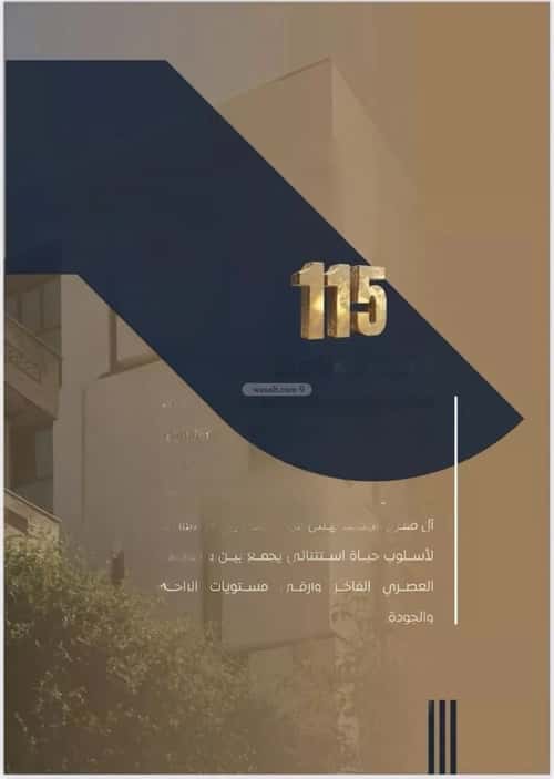 5 bedroom apartment in Al Nuzhah 5