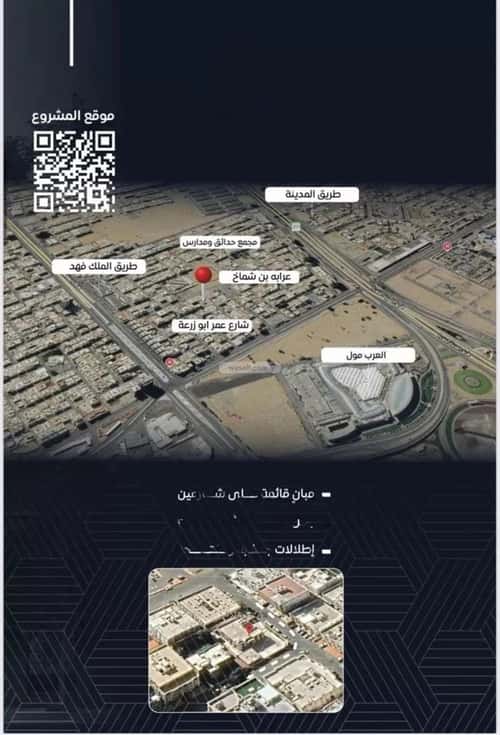 5 bedroom apartment in Al Nuzhah 12