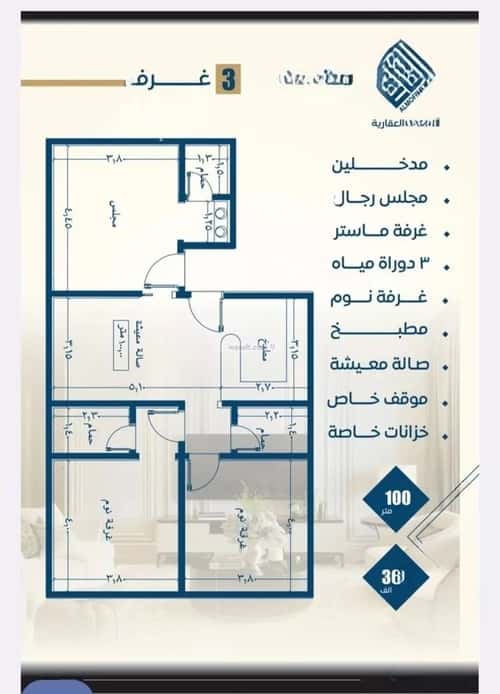 شقة 4 غرف في النزهة 2