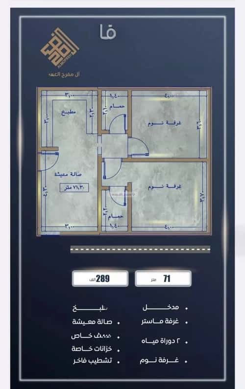 2 bedroom apartment in As Sawari 3