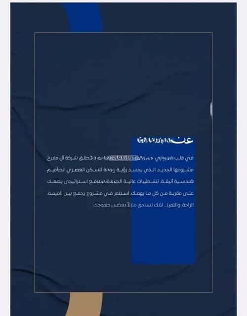 2 bedroom apartment in As Sawari 4