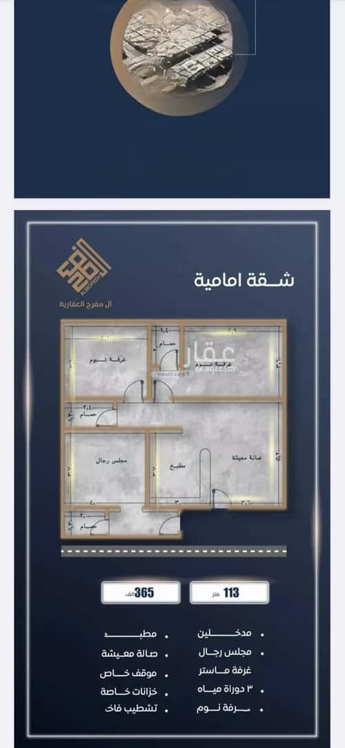 شقة 2 غرف في الصواري 6