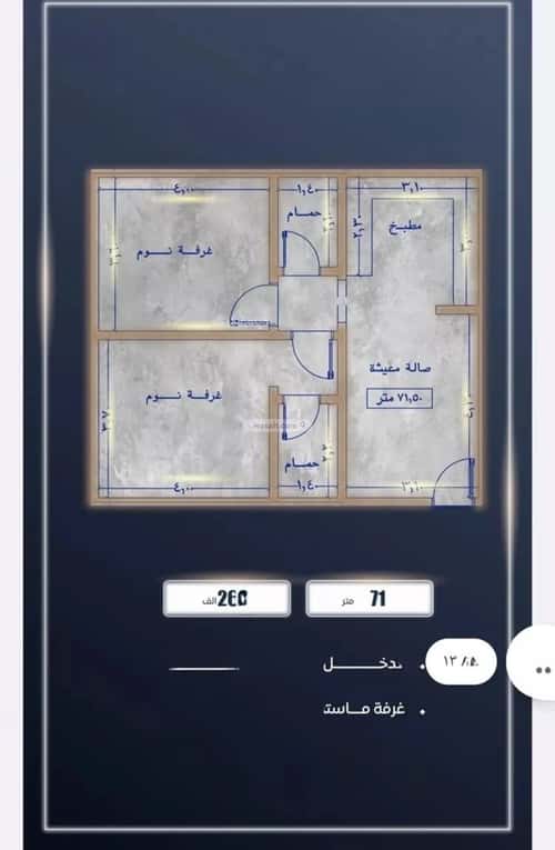 شقة 2 غرف في الصواري 2