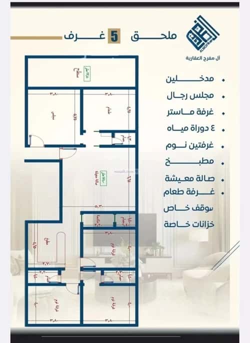 2 bedroom apartment in Al Nuzhah 1