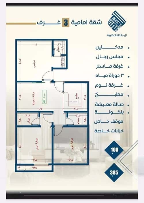 شقة 2 غرف في النزهة 12