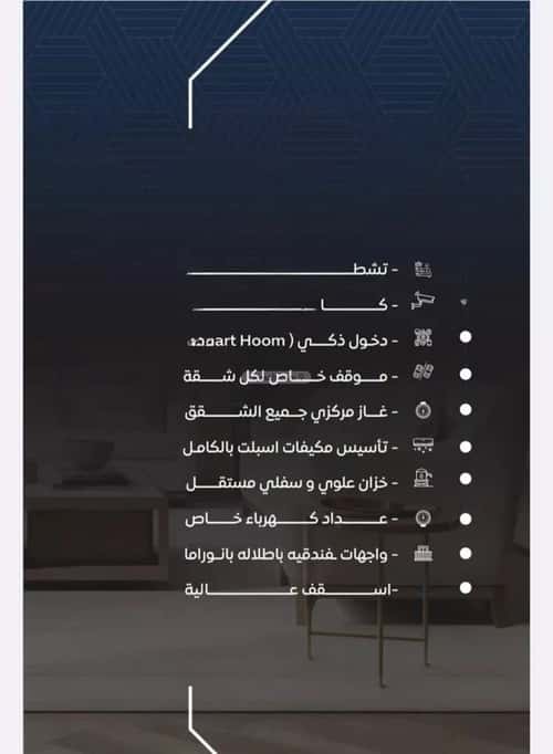 شقة 2 غرف في النزهة 11