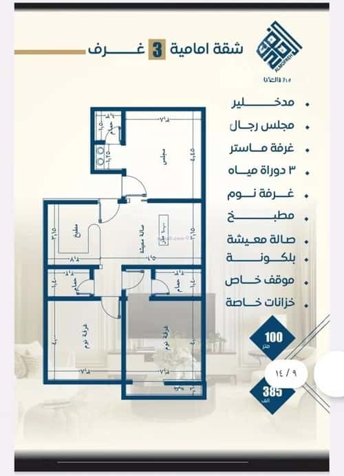 شقة 2 غرف في النزهة 4