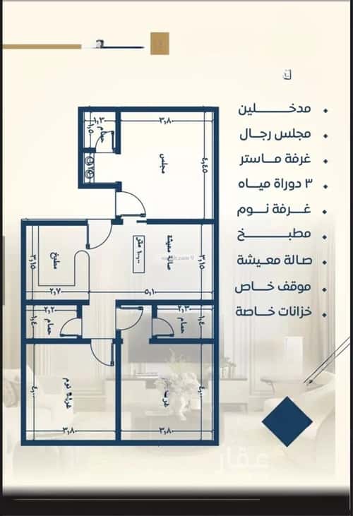 5 bedroom apartment in Al Nuzhah 2