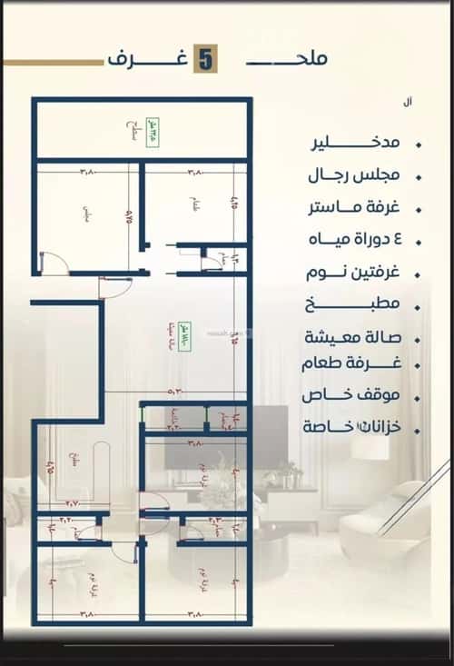 5 bedroom apartment in Al Nuzhah 3