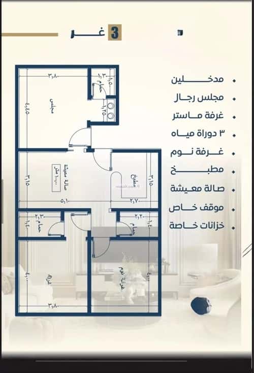 5 bedroom apartment in Al Nuzhah 4