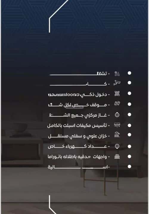 3 bedroom apartment in Al Nuzhah 1