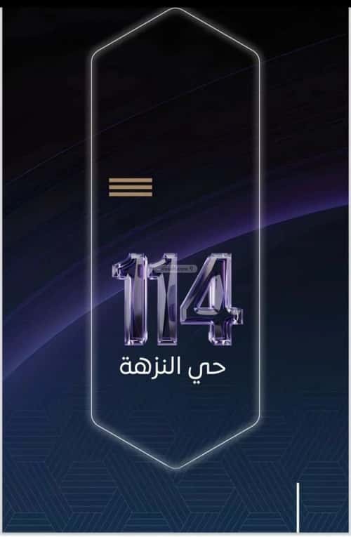 3 bedroom apartment in Al Nuzhah 2