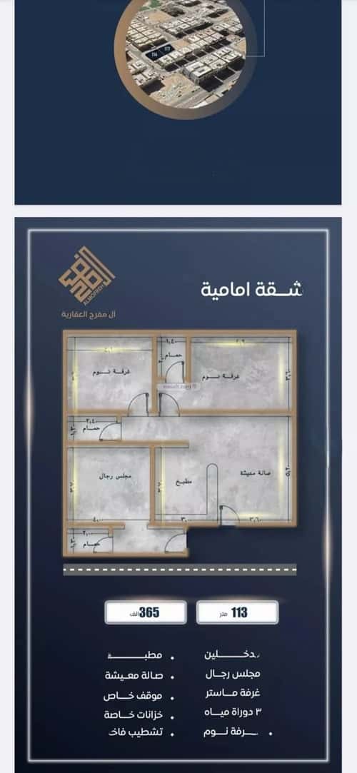 3 bedroom apartment in As Sawari 9