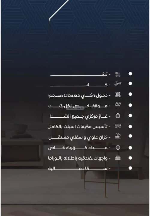 3 bedroom apartment in Al Nuzhah 1