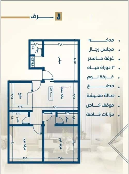3 bedroom apartment in Al Nuzhah 2
