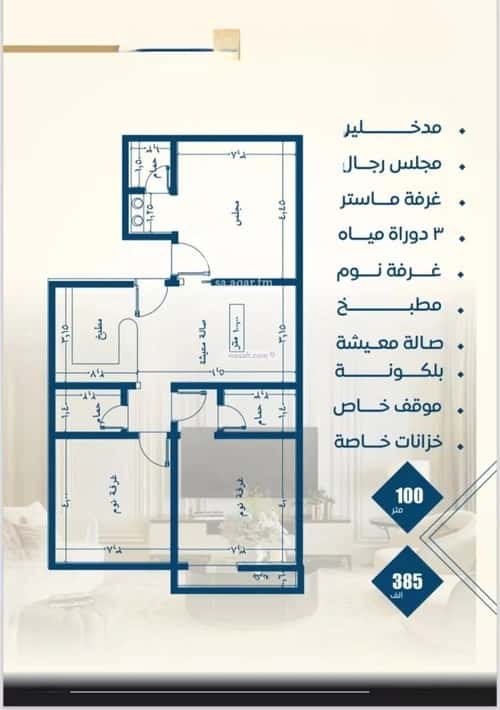 3 bedroom apartment in Al Nuzhah 5