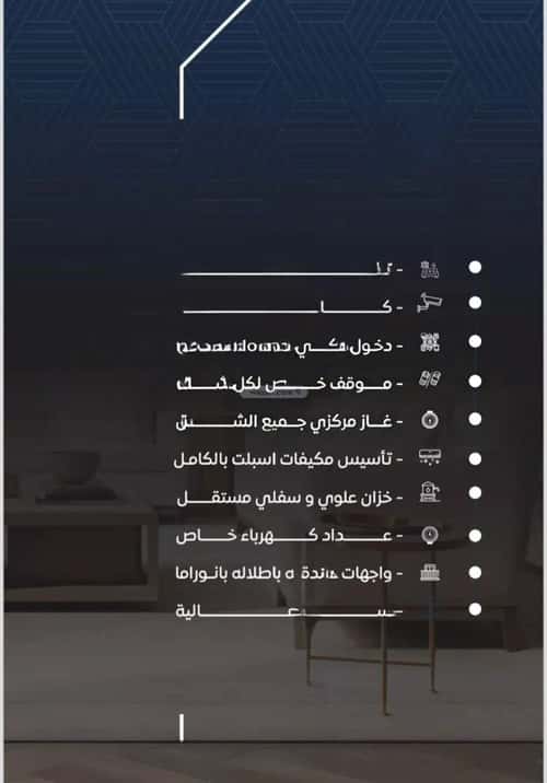 3 bedroom apartment in Al Nuzhah 1