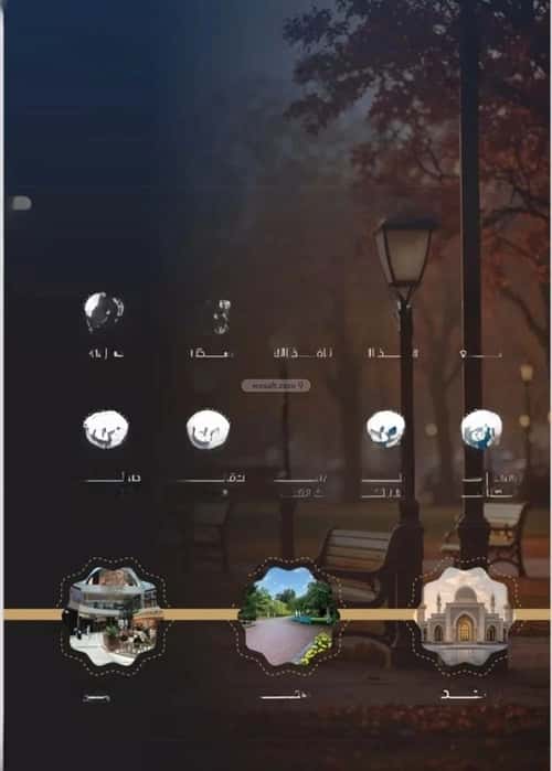 3 bedroom apartment in Al Nuzhah 3