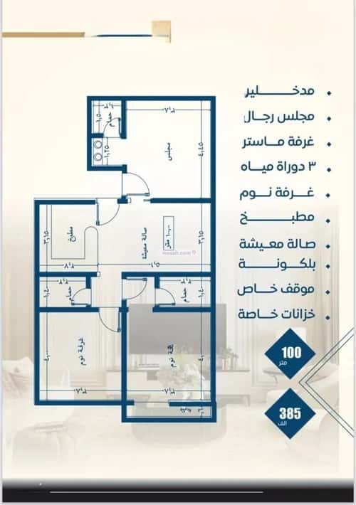 3 bedroom apartment in Al Nuzhah 5