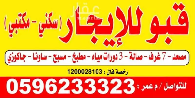 1 bedroom office in Al Yarmouk, Riyadh 4