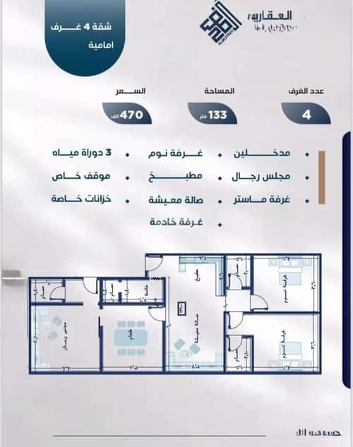 4 bedroom apartment in Al Nuzhah 2