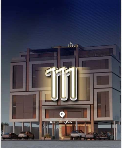 4 bedroom apartment in Al Nuzhah 5