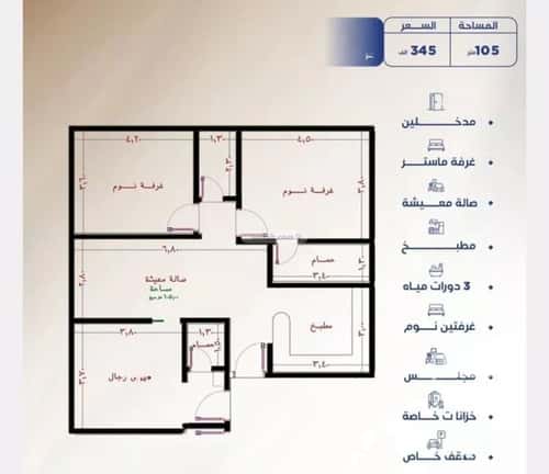 3 bedroom apartment in Al Nuzhah 3