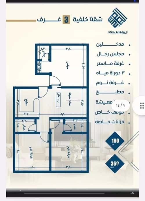 شقة 3 غرف في الصواري 12