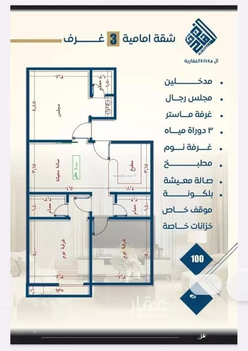 شقة 3 غرف في الصواري 3