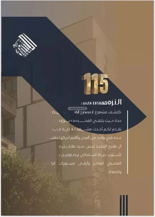 6 bedroom apartment in Al Nuzhah 3